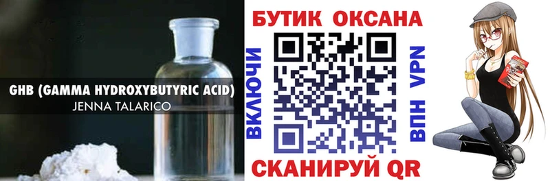БУТИРАТ бутик  Купить  Николаевск-на-Амуре 
