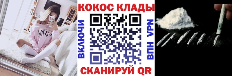 Купить где  Николаевск-на-Амуре  COCAIN Columbia 
