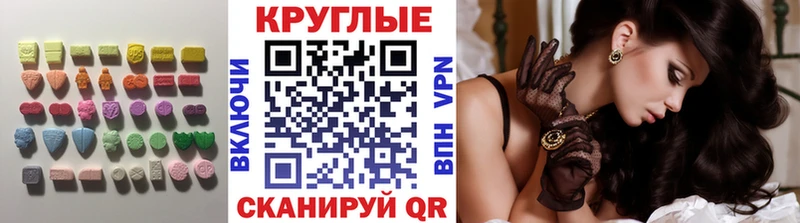 Купить где  Николаевск-на-Амуре  Экстази круглые 
