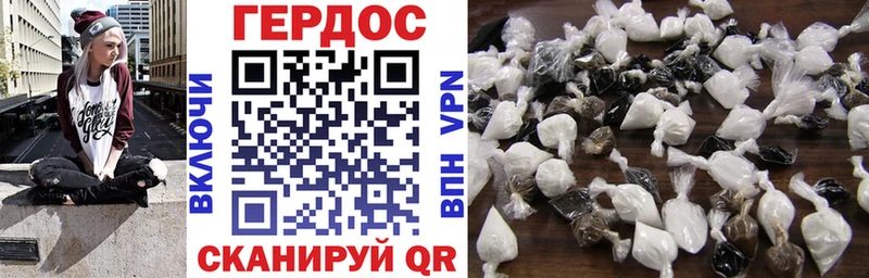 Купить  Николаевск-на-Амуре  ГЕРОИН VHQ 
