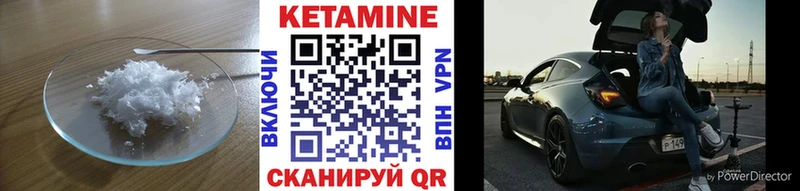 Купить закладки  Николаевск-на-Амуре  КЕТАМИН VHQ 