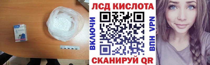 ЛСД экстази кислота  Купить где  Николаевск-на-Амуре 