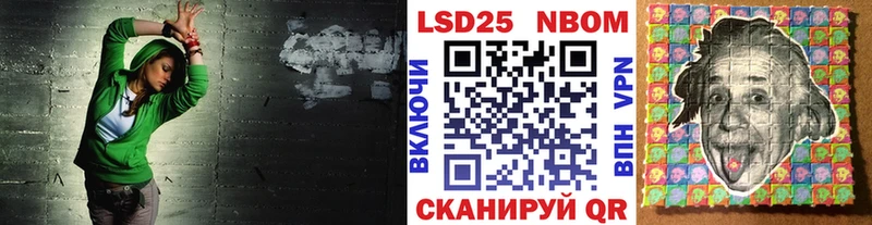 Купить  Николаевск-на-Амуре  Марки 25I-NBOMe 1,5мг 